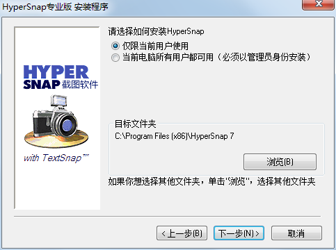 HyperSnap 6.35.12.1中文版