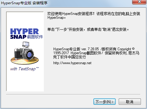 HyperSnap 6.35.12.1中文版