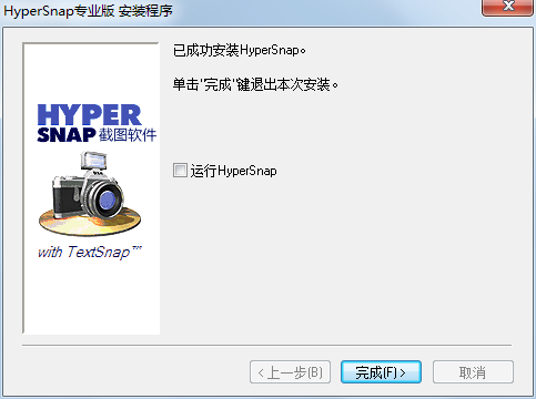 HyperSnap 6.35.12.1中文版